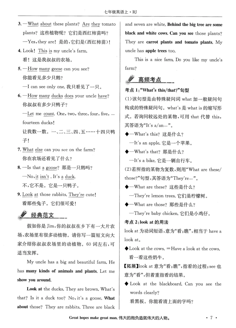 《2025秋新动力7上英语-词汇背诵_初中全科目同步习题+精品试卷（7-9年级）_25秋初中英语《同步习题+精品试卷》_初中英语（人教版）试卷_初中英语7-9年级上册_《螺旋复习法》25秋_七上英语》第9页预览
