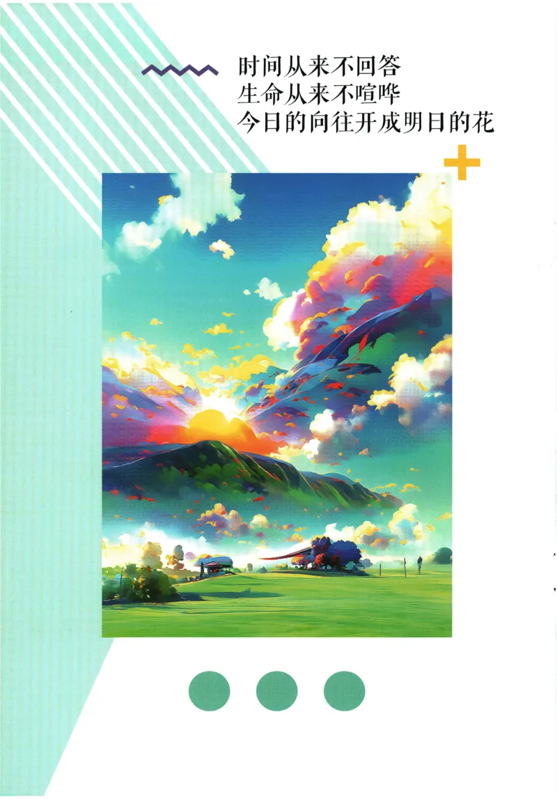 《2026《初中必刷题》数学(RJ)7上狂K重点_2026版初中《必刷题》7-9年级上册（全科）（多版本合集）_2026版初中《必刷题》7年级上册（7科全）（多版本合集）》第2页预览