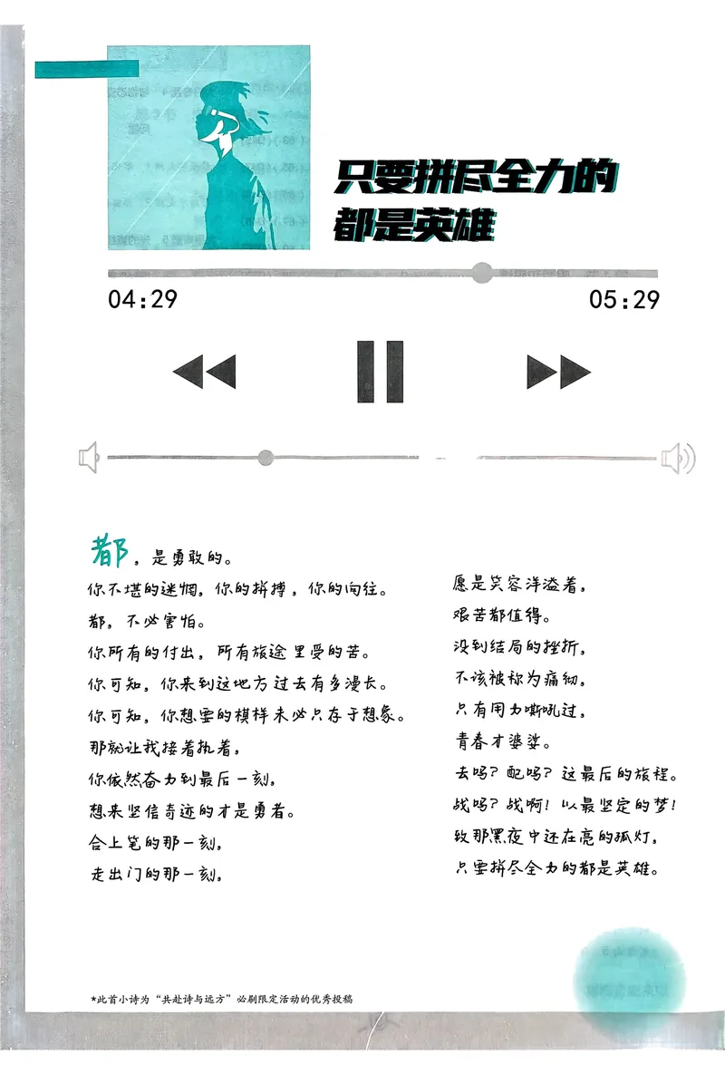 《2026《初中必刷题•物理》8上(人教)_初中全科目同步习题+精品试卷（7-9年级）_25秋初中物理《同步习题+精品试卷》_初中物理试卷人教版_《初中必刷题》25秋_8-9上册》第8页预览