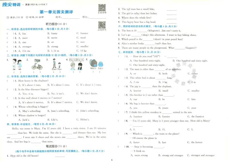 《009.人教PEP英语拔尖特训六年级下册拔尖测评（有答案）_小学1-6年级全科全套_1-6年级全科下册_六年级_其他补充资料_英语人教PEP资料》第2页预览