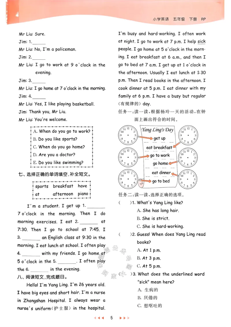 《011.24春人教PEP英语53天天练五年级下册（有答案）公众号：米妈家长圈_小学1-6年级全科全套_1-6年级全科下册_五年级_其他补充资料_教辅系列_英语人教PEP资料》第10页预览