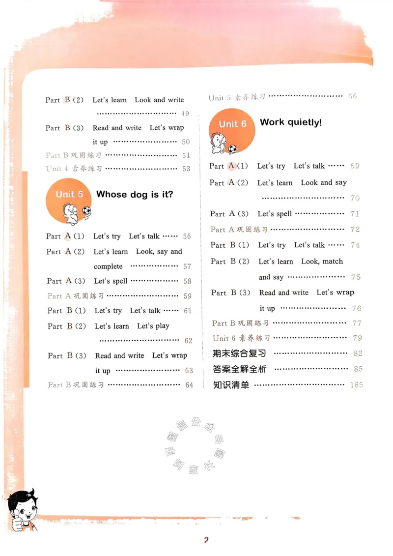 《011.24春人教PEP英语53天天练五年级下册（有答案）公众号：米妈家长圈_小学1-6年级全科全套_1-6年级全科下册_五年级_其他补充资料_教辅系列_英语人教PEP资料》第5页预览