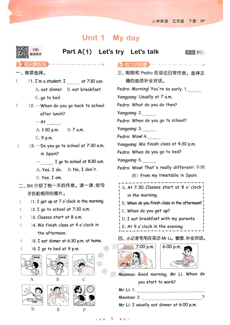 《011.24春人教PEP英语53天天练五年级下册（有答案）公众号：米妈家长圈_小学1-6年级全科全套_1-6年级全科下册_五年级_其他补充资料_教辅系列_英语人教PEP资料》第6页预览