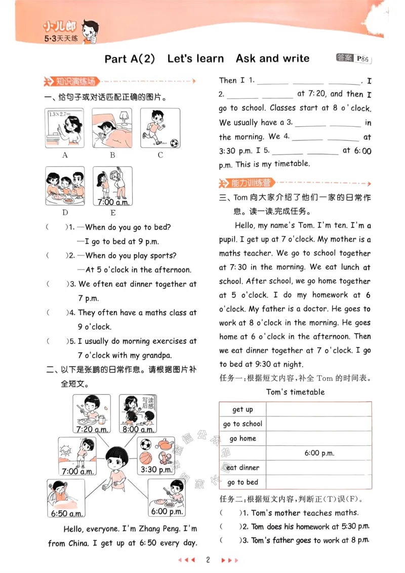 《011.24春人教PEP英语53天天练五年级下册（有答案）公众号：米妈家长圈_小学1-6年级全科全套_1-6年级全科下册_五年级_其他补充资料_教辅系列_英语人教PEP资料》第7页预览