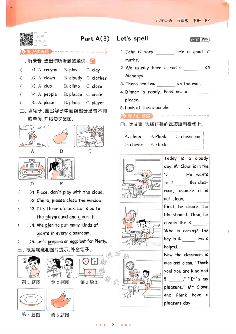 《011.24春人教PEP英语53天天练五年级下册（有答案）公众号：米妈家长圈_小学1-6年级全科全套_1-6年级全科下册_五年级_其他补充资料_教辅系列_英语人教PEP资料》第8页预览