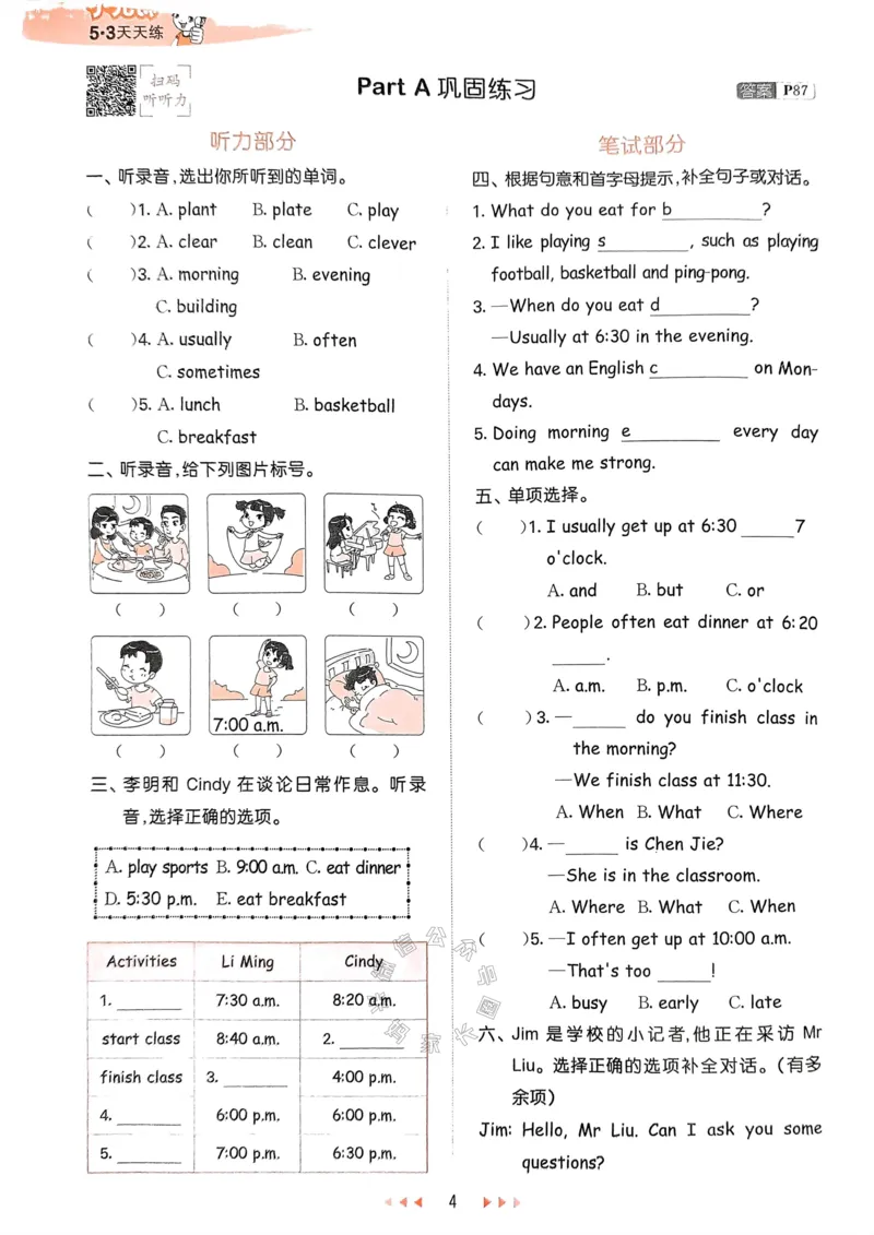 《011.24春人教PEP英语53天天练五年级下册（有答案）公众号：米妈家长圈_小学1-6年级全科全套_1-6年级全科下册_五年级_其他补充资料_教辅系列_英语人教PEP资料》第9页预览