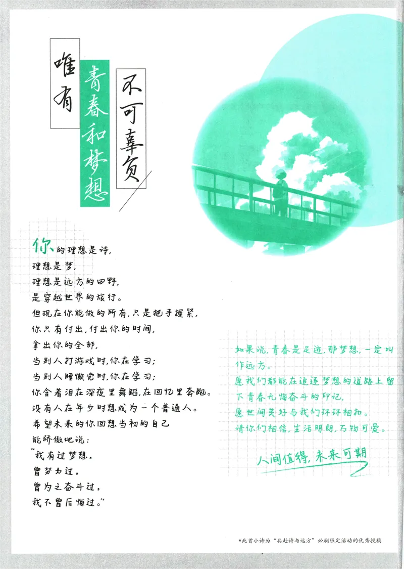 《25版初中必刷题生物7上(人教版)_初中全科目同步习题+精品试卷（7-9年级）_25秋初中生物《同步习题+精品试卷》_初中生物试卷（人教版）_《初中必刷题》2025秋》第4页预览
