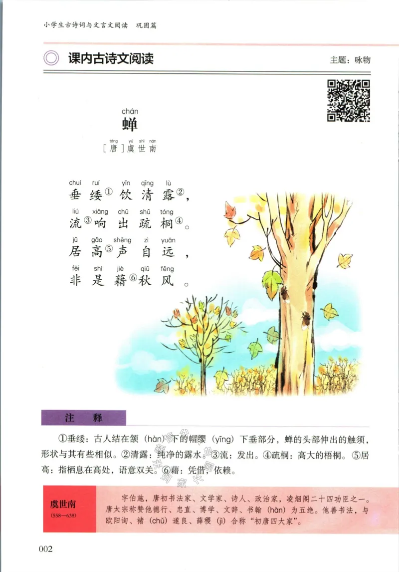 《009.木头马小学生古诗文与文言文阅读5年级公众号：米妈家长圈_小学1-6年级全科全套_1-6年级全科下册_五年级_其他补充资料_教辅系列_语文资料》第9页预览