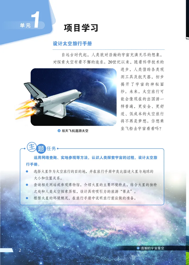 《地理七上科普版（2024秋）_初中地理_科普版》第9页预览
