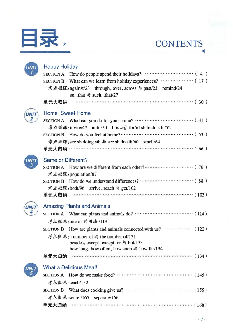 《2026《初中•教材全解》英语八上_初中全科目同步习题+精品试卷（7-9年级）_25秋初中英语《同步习题+精品试卷》_初中英语（人教版）试卷_初中英语7-9年级上册_《教材全解》25秋》第7页预览