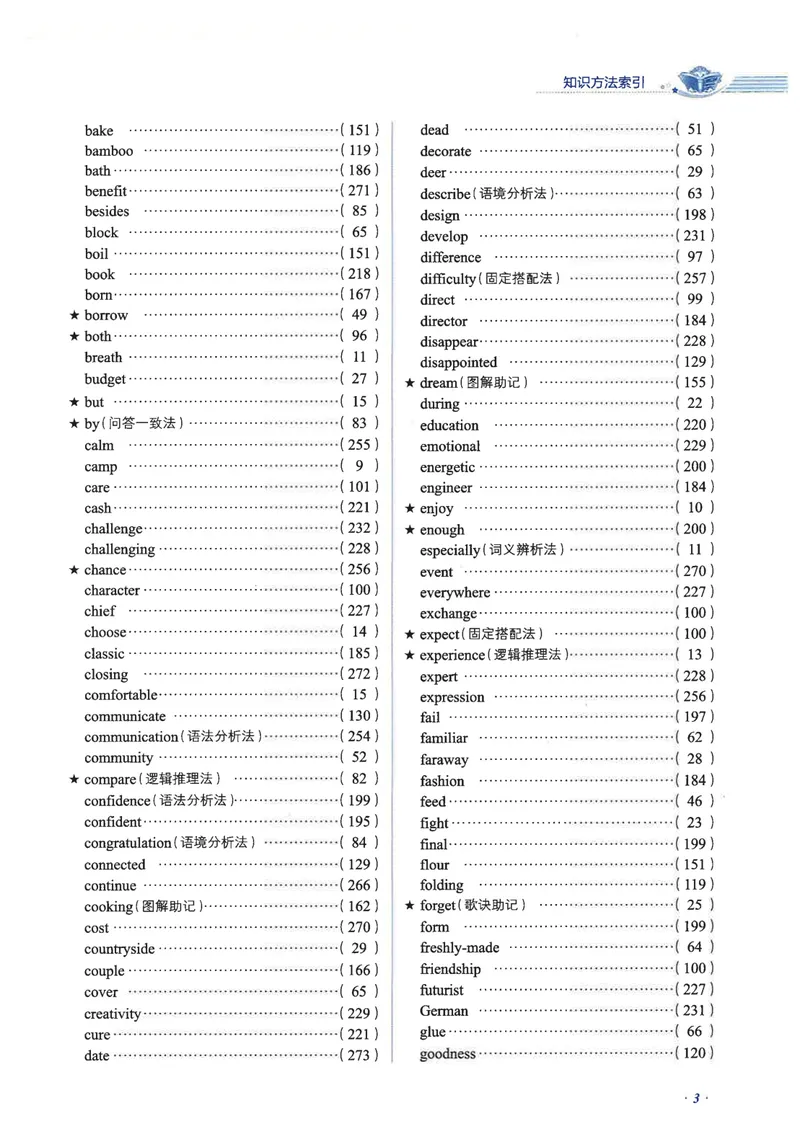 《2026《初中•教材全解》英语八上_初中全科目同步习题+精品试卷（7-9年级）_25秋初中英语《同步习题+精品试卷》_初中英语（人教版）试卷_初中英语7-9年级上册_《教材全解》25秋》第9页预览