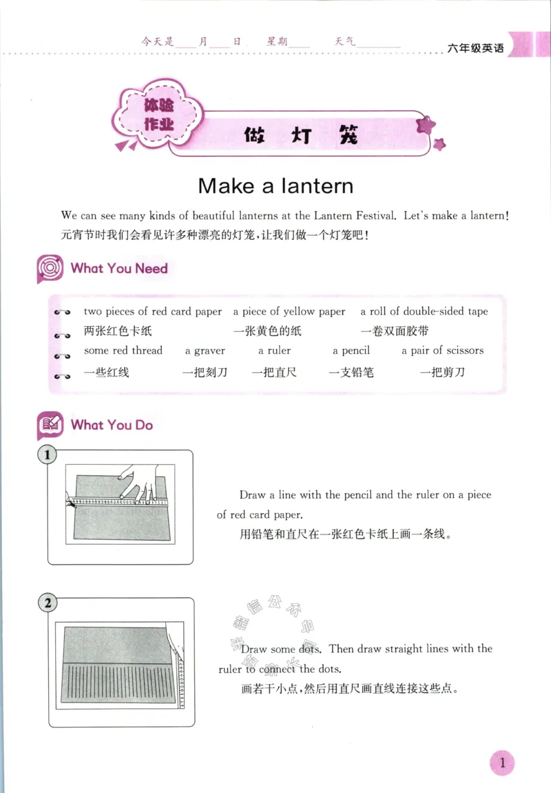 《010.黄冈小状元寒假作业六年级英语（有答案）_小学1-6年级全科全套_1-6年级全科下册_六年级_其他补充资料_寒假衔接资料》第4页预览
