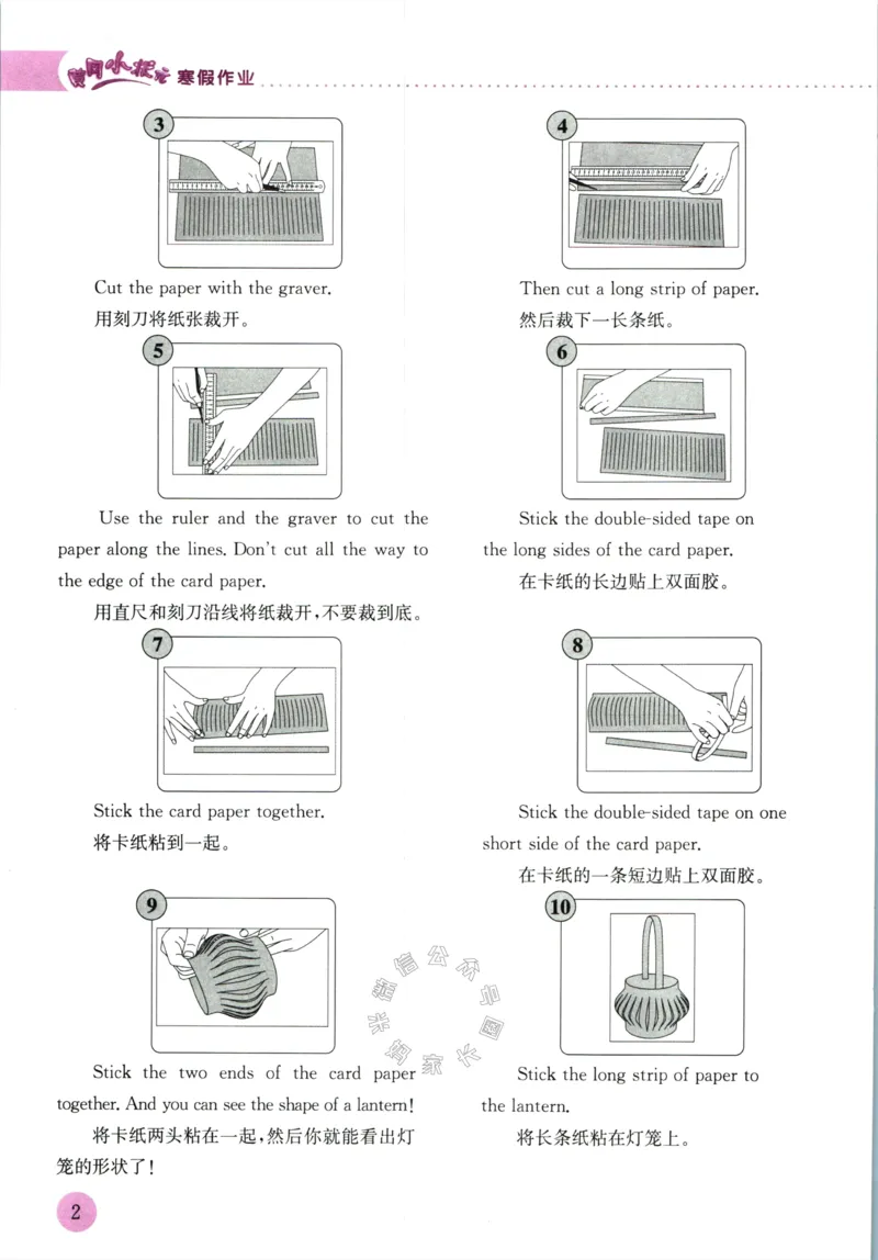 《010.黄冈小状元寒假作业六年级英语（有答案）_小学1-6年级全科全套_1-6年级全科下册_六年级_其他补充资料_寒假衔接资料》第5页预览