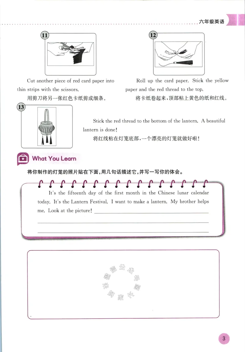 《010.黄冈小状元寒假作业六年级英语（有答案）_小学1-6年级全科全套_1-6年级全科下册_六年级_其他补充资料_寒假衔接资料》第6页预览