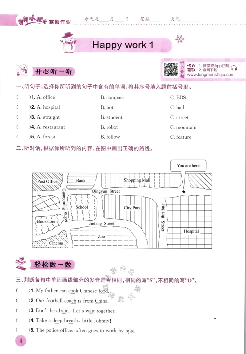 《010.黄冈小状元寒假作业六年级英语（有答案）_小学1-6年级全科全套_1-6年级全科下册_六年级_其他补充资料_寒假衔接资料》第7页预览