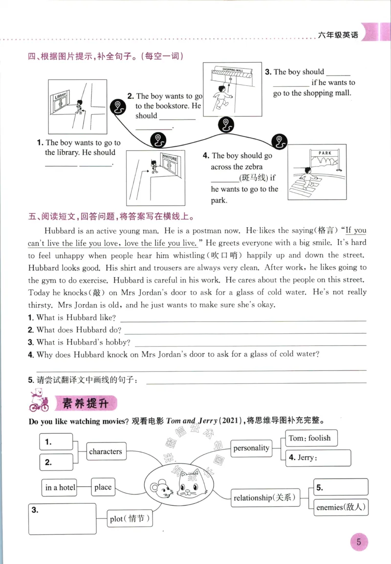 《010.黄冈小状元寒假作业六年级英语（有答案）_小学1-6年级全科全套_1-6年级全科下册_六年级_其他补充资料_寒假衔接资料》第8页预览