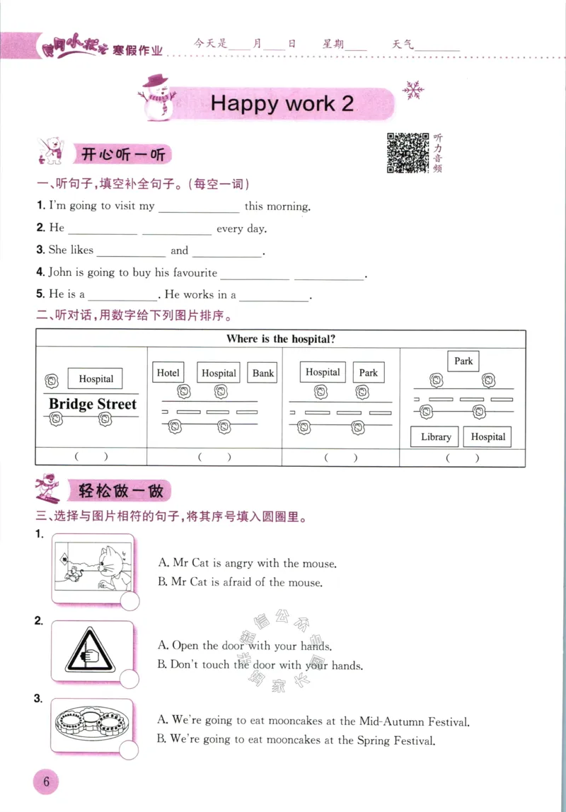《010.黄冈小状元寒假作业六年级英语（有答案）_小学1-6年级全科全套_1-6年级全科下册_六年级_其他补充资料_寒假衔接资料》第9页预览