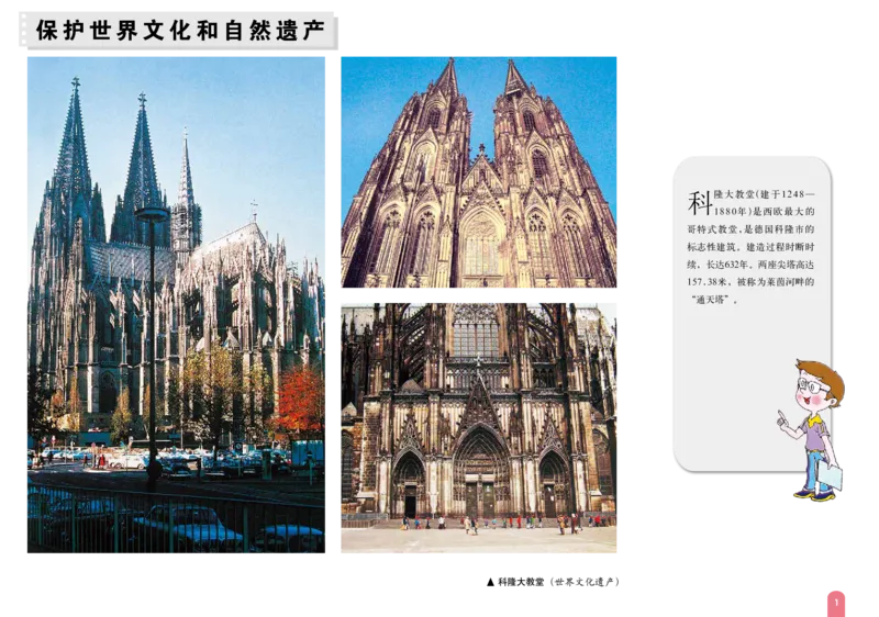 《9年级下册_光塔笔记初中课本_初中美术_赣美版》第4页预览