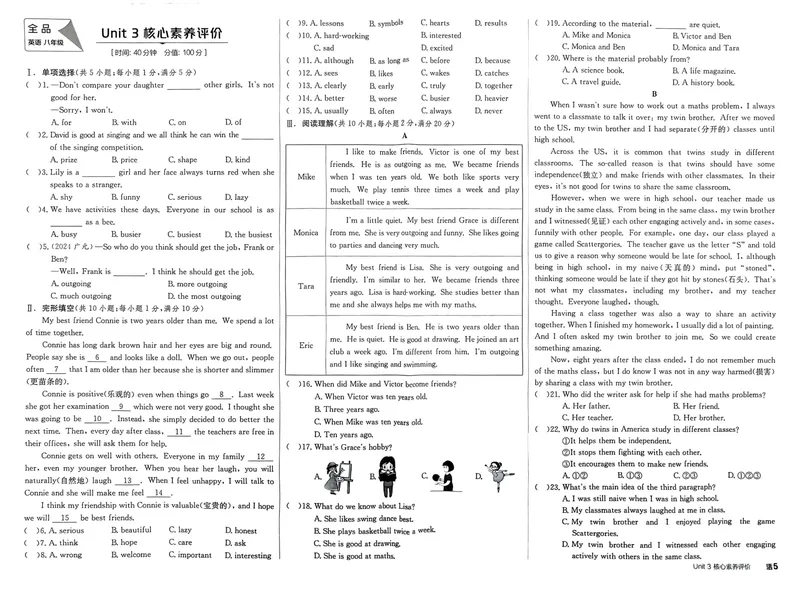 《2026《初中英语•全品作业本》8上核心素养评价_初中全科目同步习题+精品试卷（7-9年级）_25秋初中英语《同步习题+精品试卷》_初中英语（人教版）试卷_初中英语7-9年级上册》第5页预览