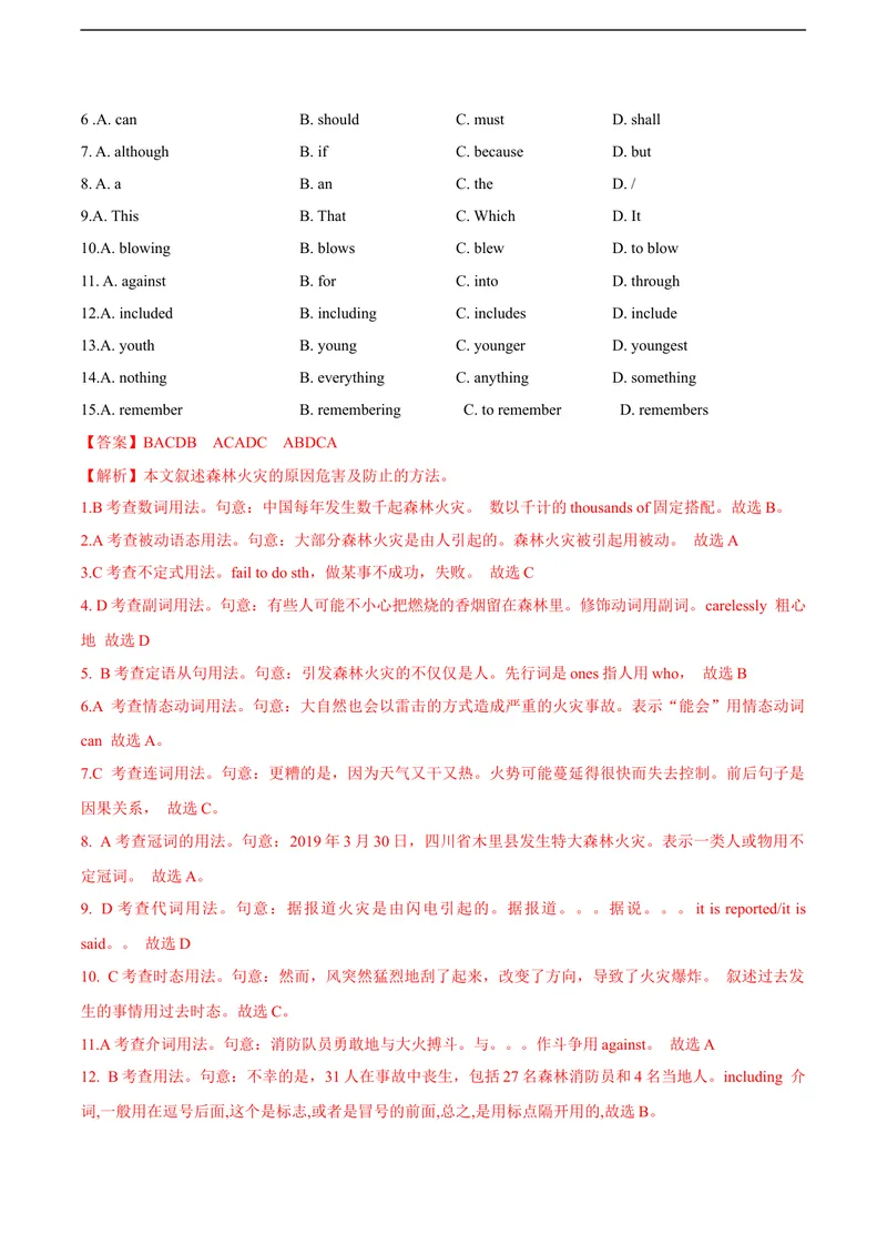 《5.2U4Naturaldisasters（B卷·提升能力）解析版_初中全科目同步习题+精品试卷（7-9年级）_25秋初中英语《同步习题+精品试卷》_初中英语（沪教牛津版）试卷_九年级下册》第2页预览