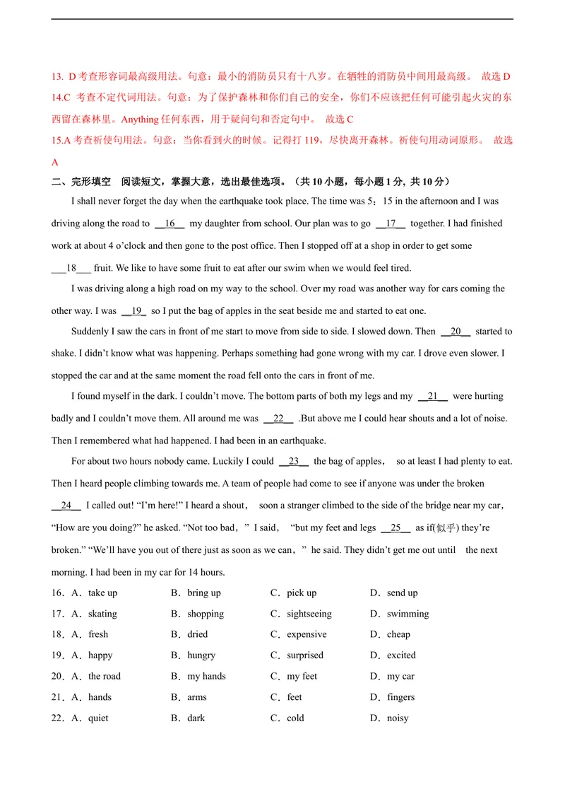 《5.2U4Naturaldisasters（B卷·提升能力）解析版_初中全科目同步习题+精品试卷（7-9年级）_25秋初中英语《同步习题+精品试卷》_初中英语（沪教牛津版）试卷_九年级下册》第3页预览