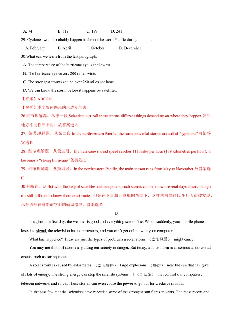 《5.2U4Naturaldisasters（B卷·提升能力）解析版_初中全科目同步习题+精品试卷（7-9年级）_25秋初中英语《同步习题+精品试卷》_初中英语（沪教牛津版）试卷_九年级下册》第6页预览