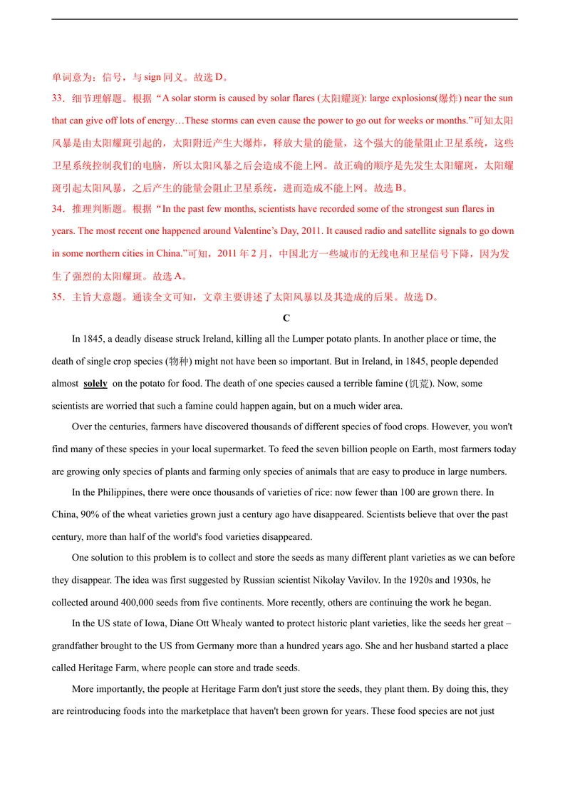 《5.2U4Naturaldisasters（B卷·提升能力）解析版_初中全科目同步习题+精品试卷（7-9年级）_25秋初中英语《同步习题+精品试卷》_初中英语（沪教牛津版）试卷_九年级下册》第8页预览