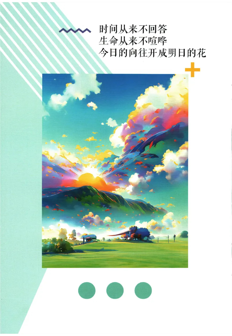 《2026《初中必刷题》数学8上(RJ)狂K重点_2026版初中《必刷题》7-9年级上册（全科）（多版本合集）_2026版初中《必刷题》8年级上册（8科全）（多版本合集）_2026《初中必刷题》数学8上(人教)》第2页预览