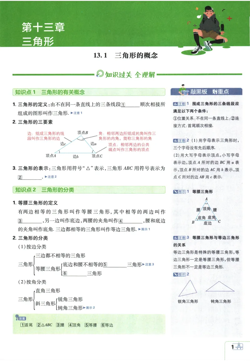 《2026《初中必刷题》数学8上(RJ)狂K重点_2026版初中《必刷题》7-9年级上册（全科）（多版本合集）_2026版初中《必刷题》8年级上册（8科全）（多版本合集）_2026《初中必刷题》数学8上(人教)》第5页预览