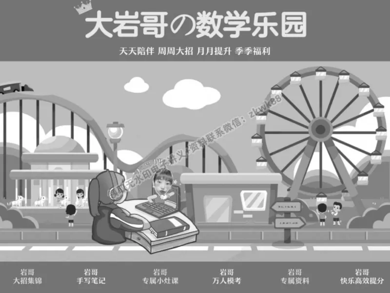 《01.课堂笔记主讲课中笔记_2025初一网课_25初一数学_25初一赵岩数学（作业帮）_春季上-寒假班A+_课堂笔记》第1页预览