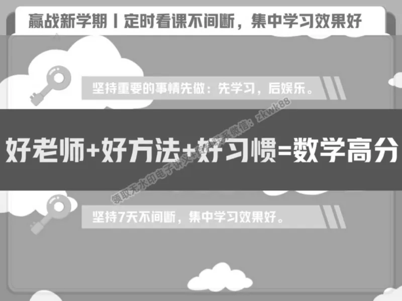 《01.课堂笔记主讲课中笔记_2025初一网课_25初一数学_25初一赵岩数学（作业帮）_春季上-寒假班A+_课堂笔记》第3页预览