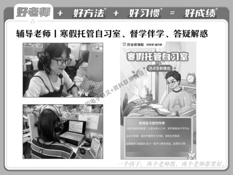 《01.课堂笔记主讲课中笔记_2025初一网课_25初一数学_25初一赵岩数学（作业帮）_春季上-寒假班A+_课堂笔记》第6页预览