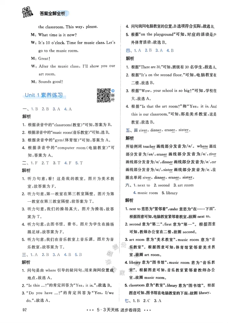 《010.24春人教PEP英语53天天练四年级下册答案公众号：米妈家长圈_小学1-6年级全科全套_1-6年级全科下册_四年级_其他补充资料_英语人教PEP资料》第10页预览