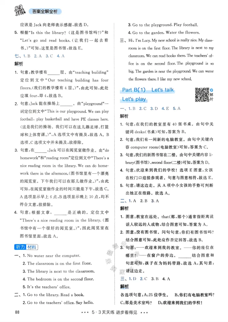《010.24春人教PEP英语53天天练四年级下册答案公众号：米妈家长圈_小学1-6年级全科全套_1-6年级全科下册_四年级_其他补充资料_英语人教PEP资料》第5页预览