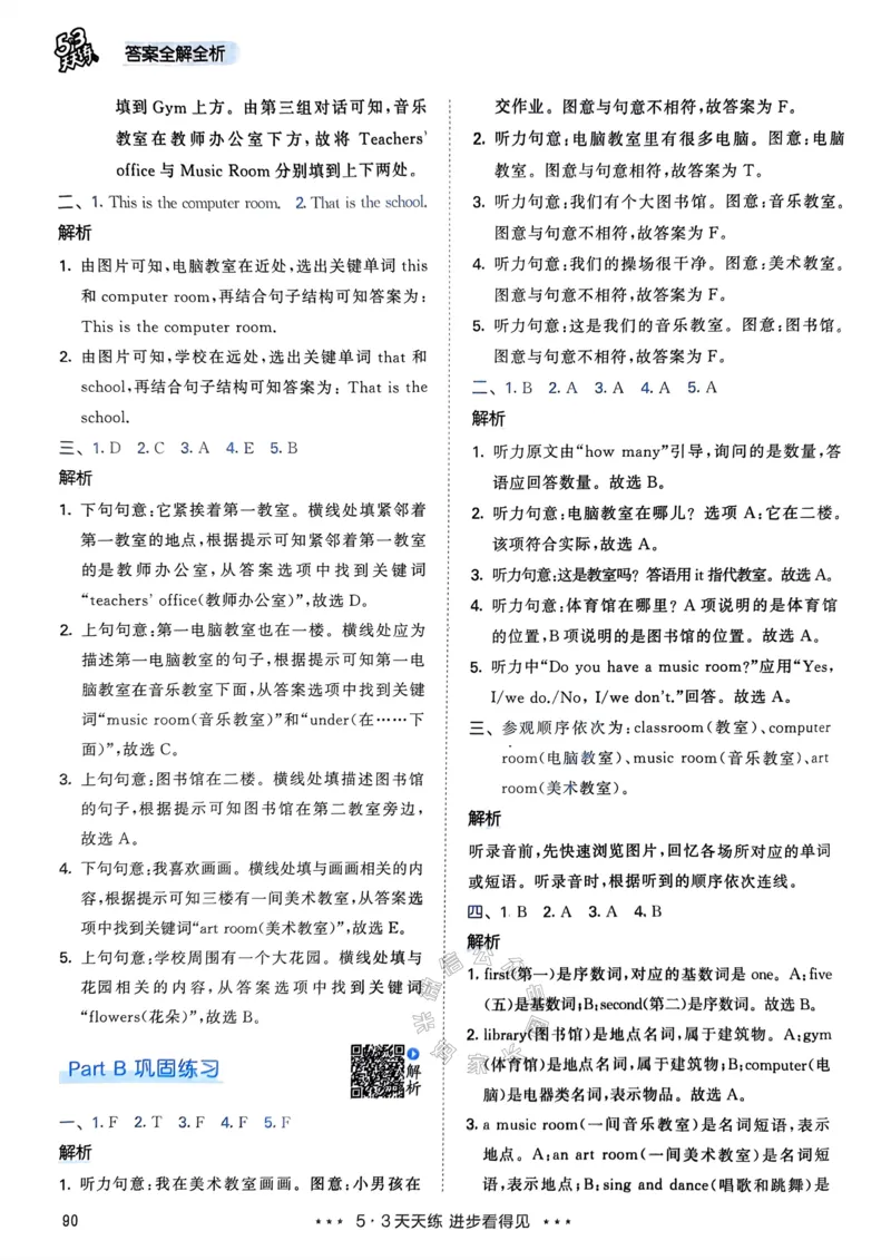 《010.24春人教PEP英语53天天练四年级下册答案公众号：米妈家长圈_小学1-6年级全科全套_1-6年级全科下册_四年级_其他补充资料_英语人教PEP资料》第8页预览
