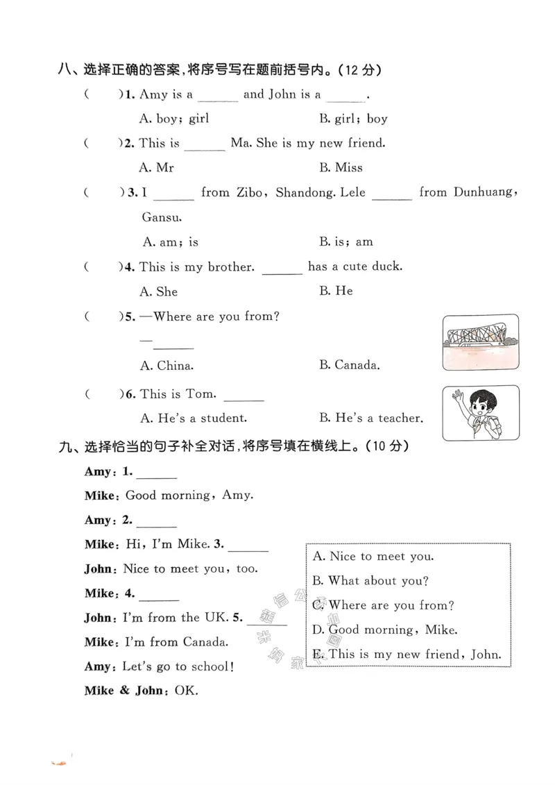 《011.24春人教PEP英语53天天练三年级下册测评卷A4版（有答案）公众号：米妈家长圈_小学1-6年级全科全套_1-6年级全科下册_三年级_其他补充资料_英语人教PEP资料》第4页预览