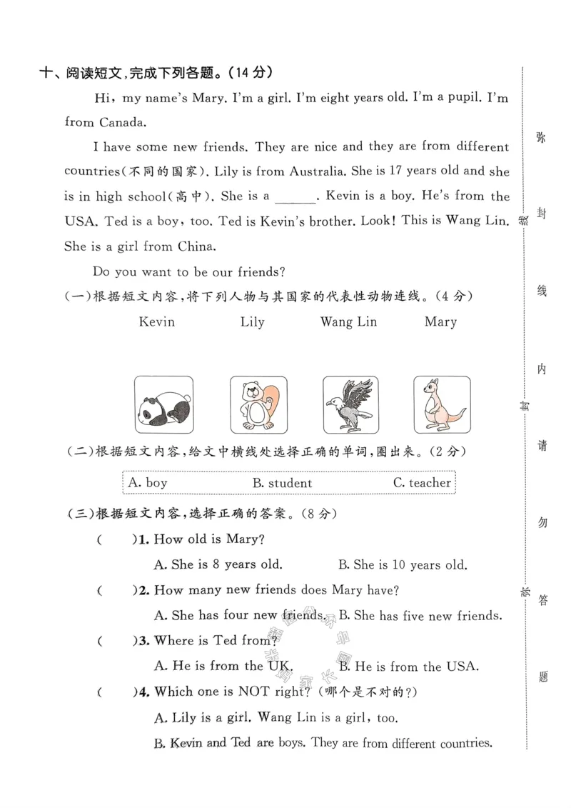 《011.24春人教PEP英语53天天练三年级下册测评卷A4版（有答案）公众号：米妈家长圈_小学1-6年级全科全套_1-6年级全科下册_三年级_其他补充资料_英语人教PEP资料》第5页预览