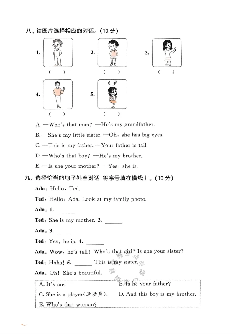 《011.24春人教PEP英语53天天练三年级下册测评卷A4版（有答案）公众号：米妈家长圈_小学1-6年级全科全套_1-6年级全科下册_三年级_其他补充资料_英语人教PEP资料》第8页预览