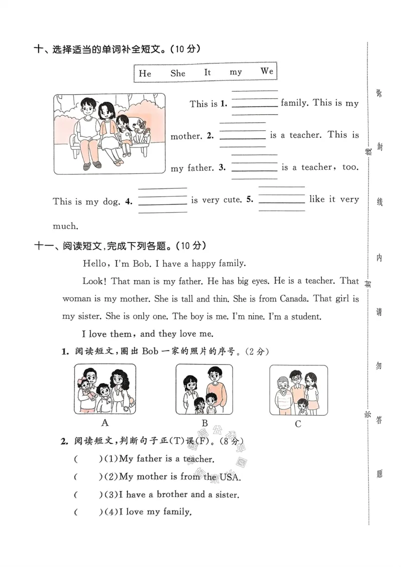 《011.24春人教PEP英语53天天练三年级下册测评卷A4版（有答案）公众号：米妈家长圈_小学1-6年级全科全套_1-6年级全科下册_三年级_其他补充资料_英语人教PEP资料》第9页预览