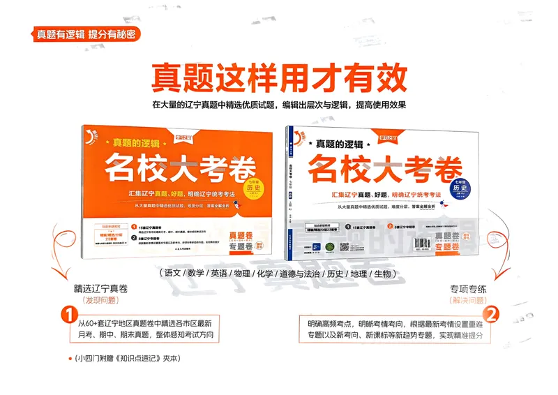 《25秋九上物理真题的逻辑(真题卷)A4_初中全科目同步习题+精品试卷(7-9年级)_25秋初中物理《同步习题+精品试卷》_初中物理试卷人教版_《真题的逻辑》25秋》第2页预览
