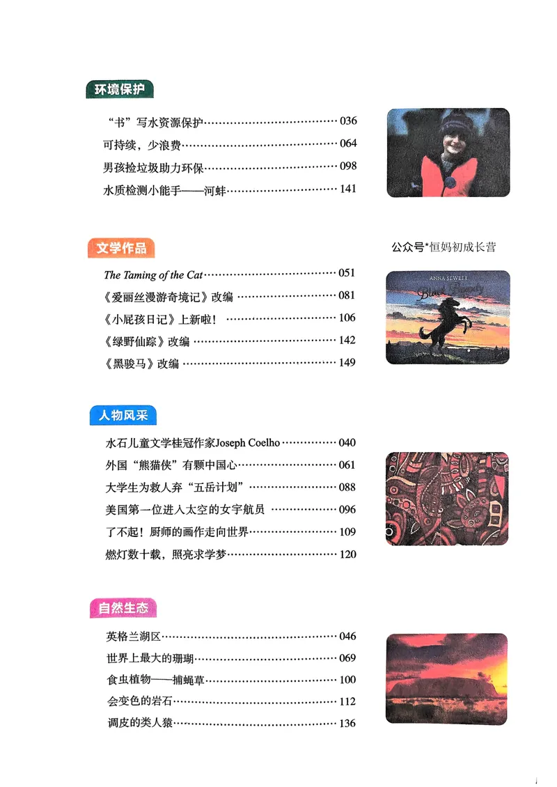 《26版7年级完形填空与阅读理解150篇_初中全科目同步习题+精品试卷(7-9年级)_25秋初中英语《同步习题+精品试卷》_初中英语(人教版)试卷_初中英语7-9年级下册_完型填空与阅读理解七年级》第3页预览