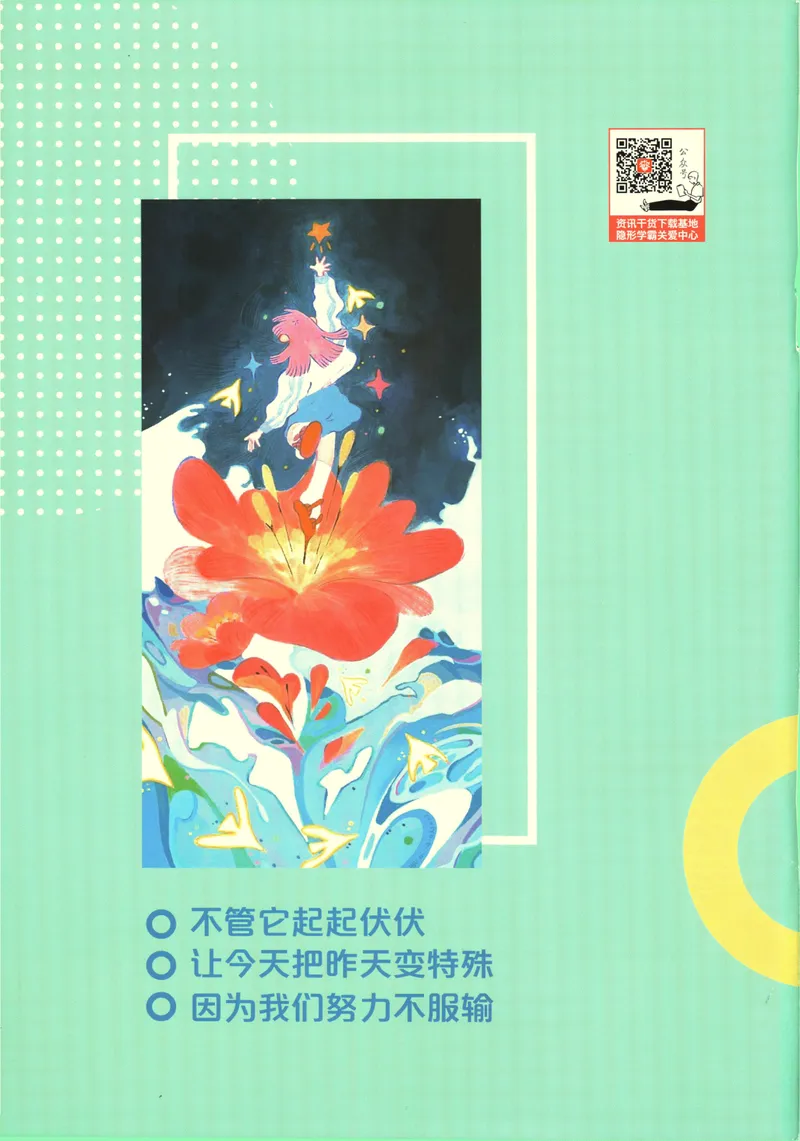 《25版初中必刷题数学8上(北师大版)狂K重点_初中全科目同步习题+精品试卷（7-9年级）_25秋初中数学《同步习题+精品试卷》_初中数学北师大试卷_上册_《初中必刷题》2026版》第2页预览