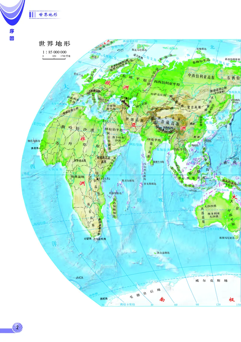 《中图版地理图册八年级上册_初中地理_地理图册_地理图册（配中图版）》第6页预览