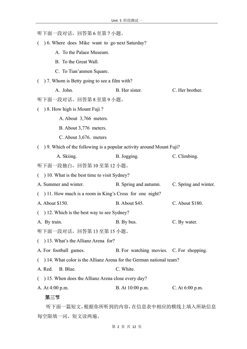 《5-1Unit5阶段测试一_初中全科目同步习题+精品试卷（7-9年级）_25秋初中英语《同步习题+精品试卷》_初中英语（仁爱版）试卷_《官网同步习题》_8年级上册（25秋）_新教材资源（25秋）》第2页预览