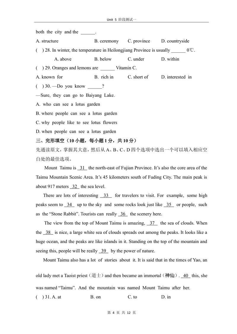 《5-1Unit5阶段测试一_初中全科目同步习题+精品试卷（7-9年级）_25秋初中英语《同步习题+精品试卷》_初中英语（仁爱版）试卷_《官网同步习题》_8年级上册（25秋）_新教材资源（25秋）》第4页预览