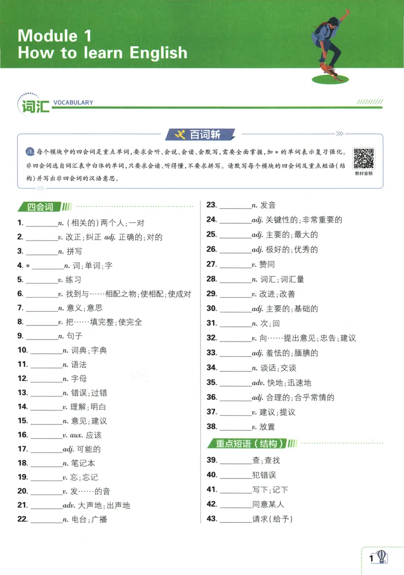 《25版初中必刷题英语8上(外研版)狂K重点_初中全科目同步习题+精品试卷（7-9年级）_25秋初中英语《同步习题+精品试卷》_初中英语（外研版）试卷_《初中必刷题》25秋》第5页预览
