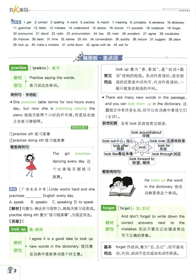 《25版初中必刷题英语8上(外研版)狂K重点_初中全科目同步习题+精品试卷（7-9年级）_25秋初中英语《同步习题+精品试卷》_初中英语（外研版）试卷_《初中必刷题》25秋》第6页预览