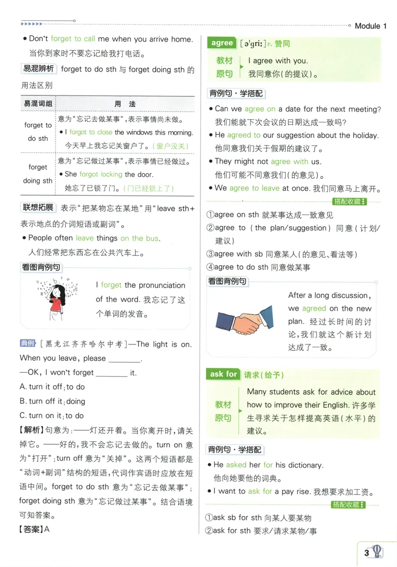 《25版初中必刷题英语8上(外研版)狂K重点_初中全科目同步习题+精品试卷（7-9年级）_25秋初中英语《同步习题+精品试卷》_初中英语（外研版）试卷_《初中必刷题》25秋》第7页预览