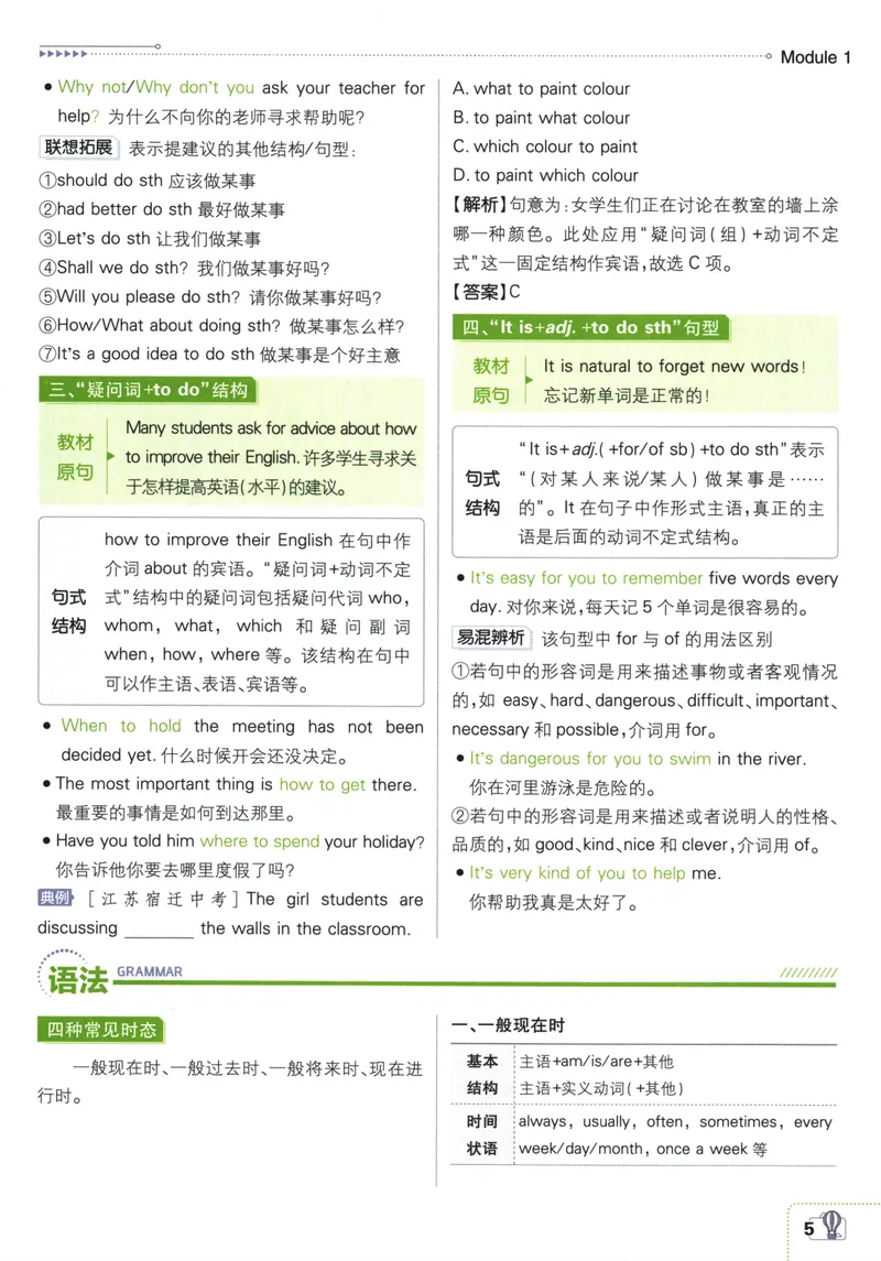 《25版初中必刷题英语8上(外研版)狂K重点_初中全科目同步习题+精品试卷（7-9年级）_25秋初中英语《同步习题+精品试卷》_初中英语（外研版）试卷_《初中必刷题》25秋》第9页预览