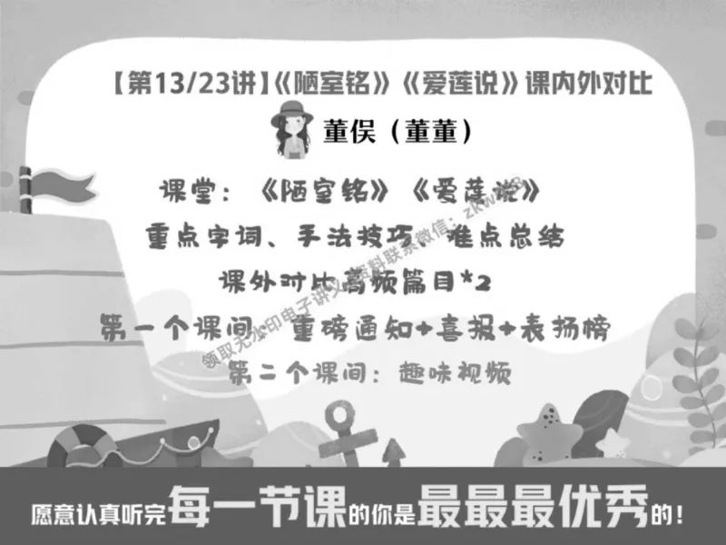 《01.课堂笔记主讲课中笔记_2025初一网课_25初一语文_25初一董俣语文（作业帮）_春季下-春季班A+_课堂笔记》第1页预览